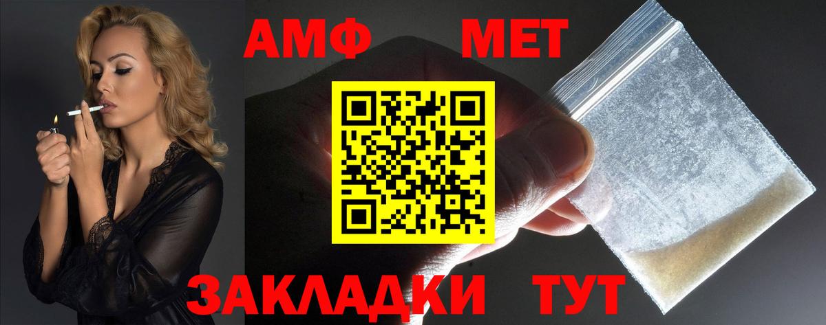 Амфетамин VHQ Кандалакша