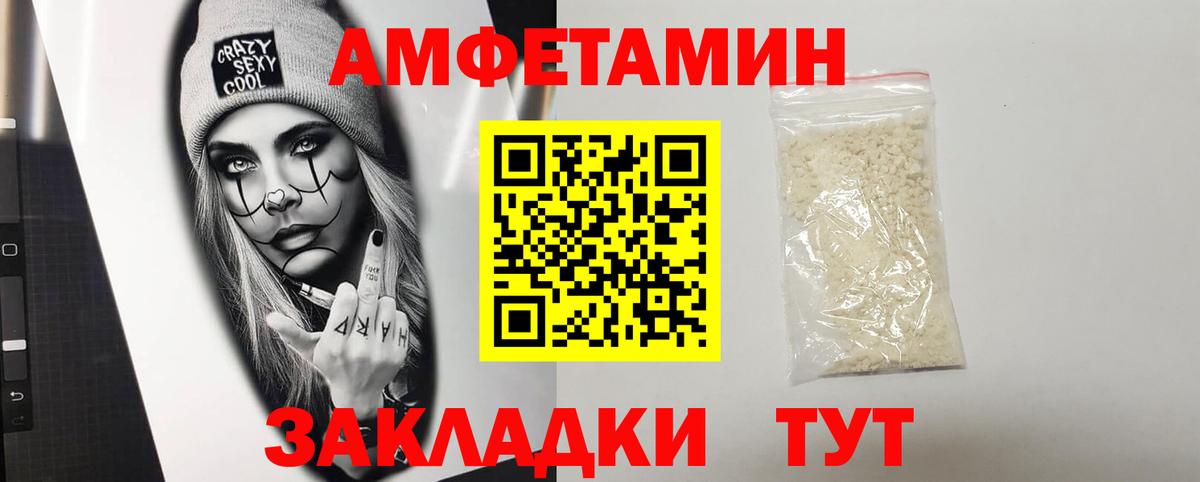 Кандалакша  Амфетамин Premium  Amphetamine  Вход с VPN  Amphetamine 