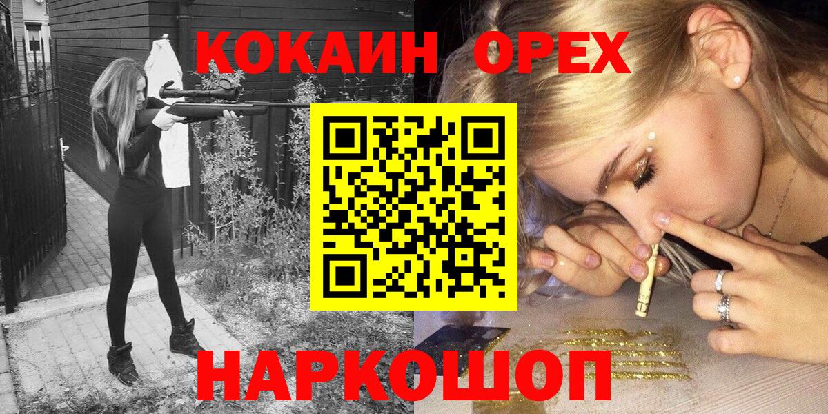 Кокаин Перу  магазин  наркотиков  COCAIN 98%  Кандалакша  Вход с VPN 