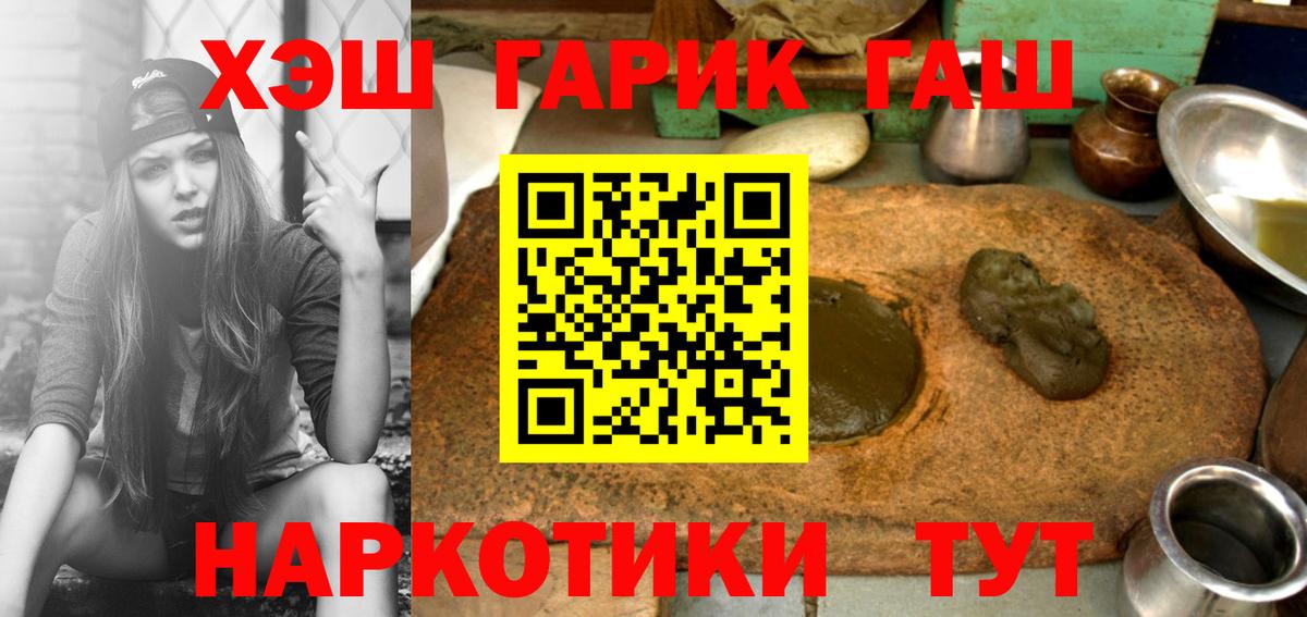 ГАШИШ убойный Кандалакша