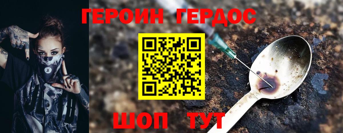 Кандалакша  ГЕРОИН белый  Вход с VPN 