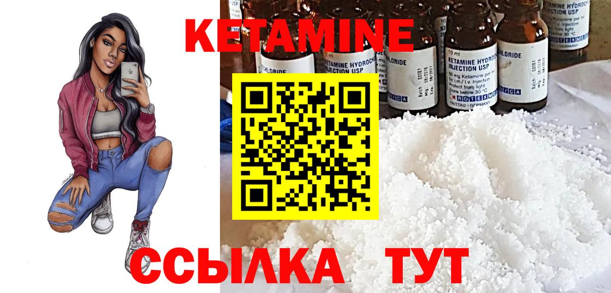 Кетамин ketamine Кандалакша