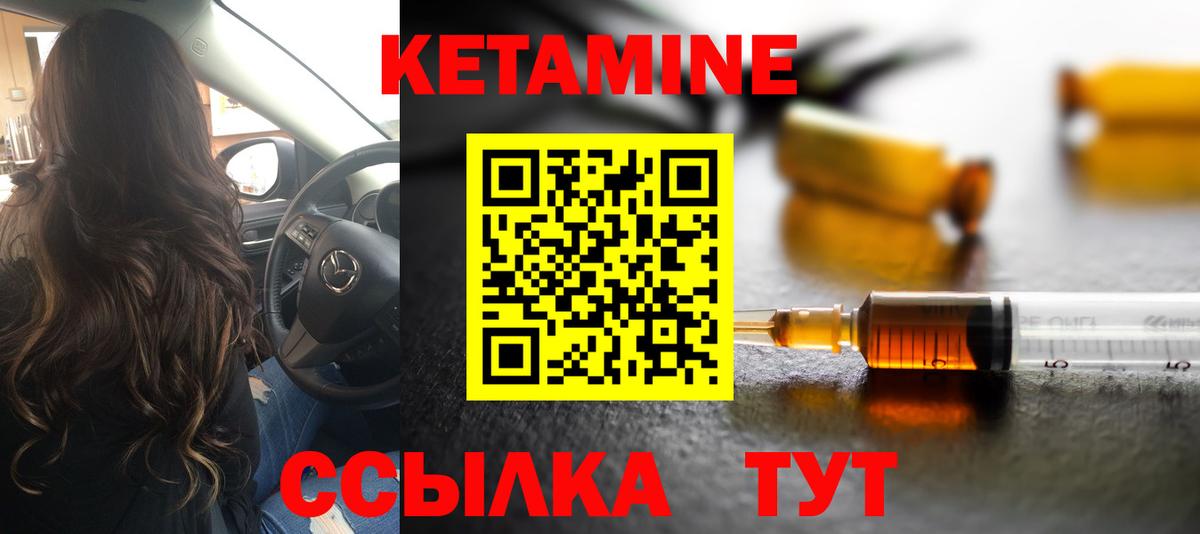 Кетамин ketamine  Вход с VPN  Кандалакша 