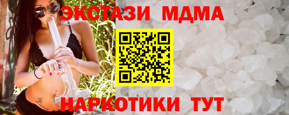 МДМА Molly Кандалакша