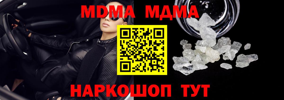 MDMA Molly  Вход с VPN  МДМА  Кандалакша 