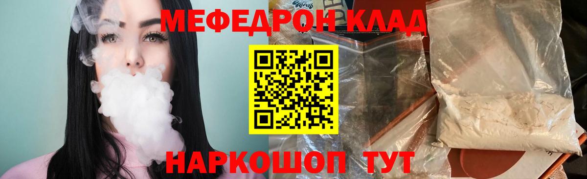 гидра ССЫЛКА  МЯУ-МЯУ мяу мяу  Вход с VPN  МЕФ  Кандалакша  Мефедрон мяу мяу 