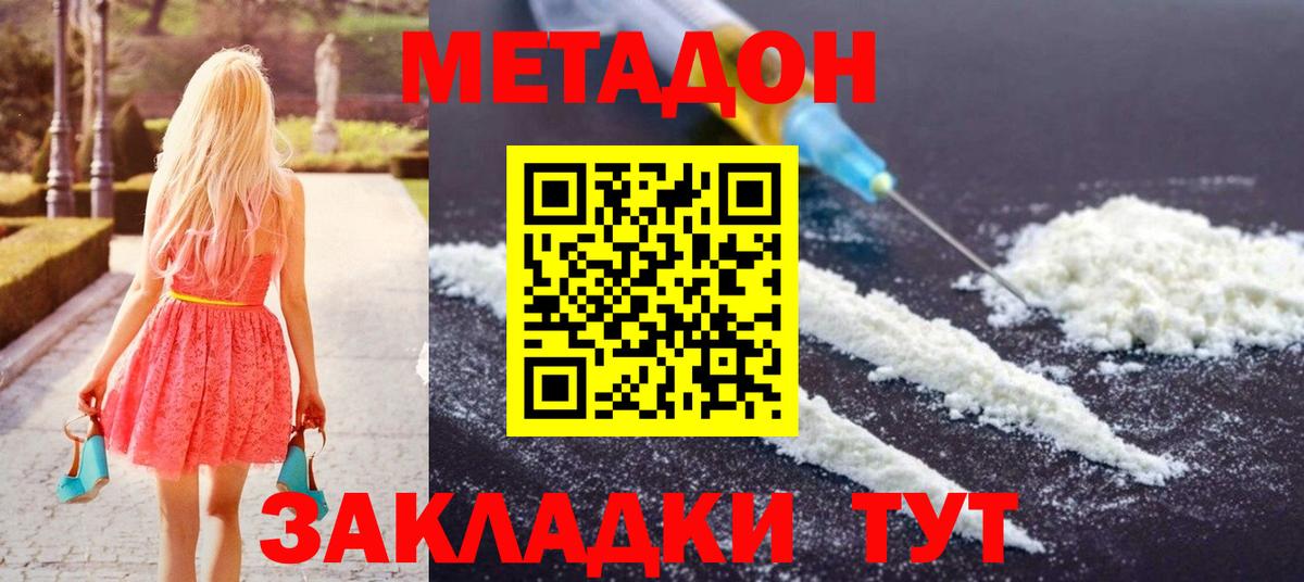 МЕТАДОН мёд  Вход с VPN  Кандалакша  МЕТАДОН methadone 
