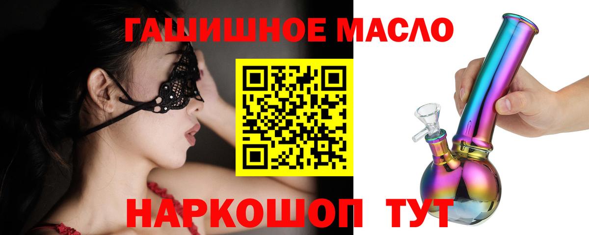 Дистиллят ТГК концентрат Кандалакша